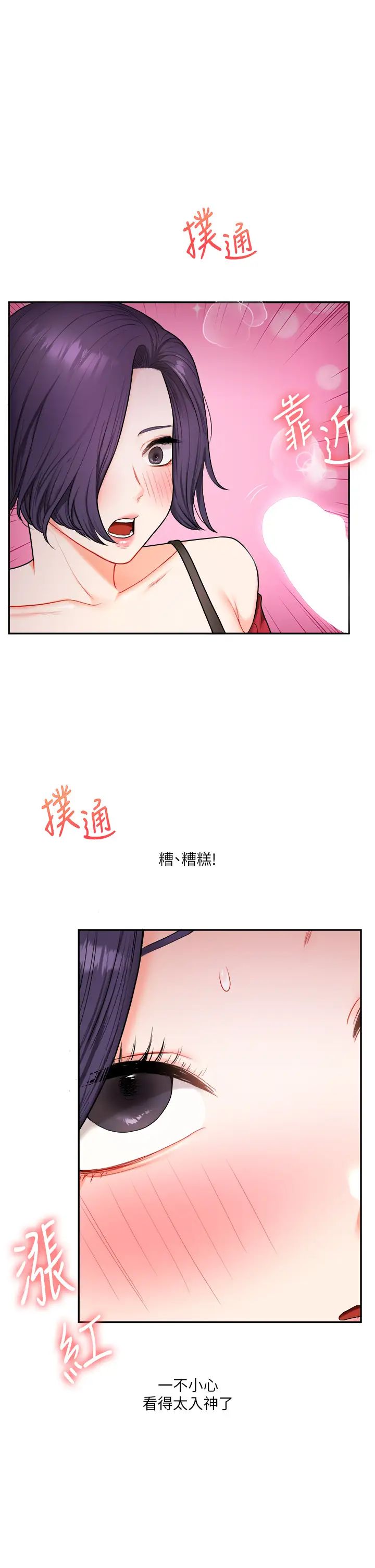 玩转学姊第26話-用巨鵰澆灌枯井