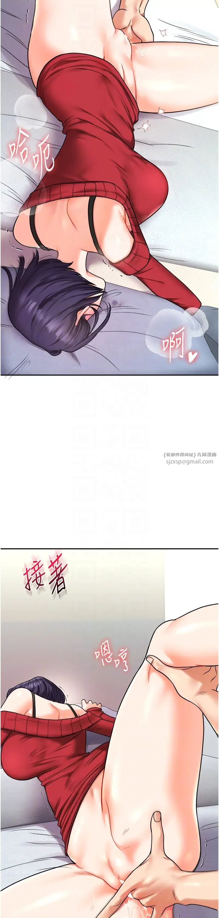 玩转学姊第26話-用巨鵰澆灌枯井