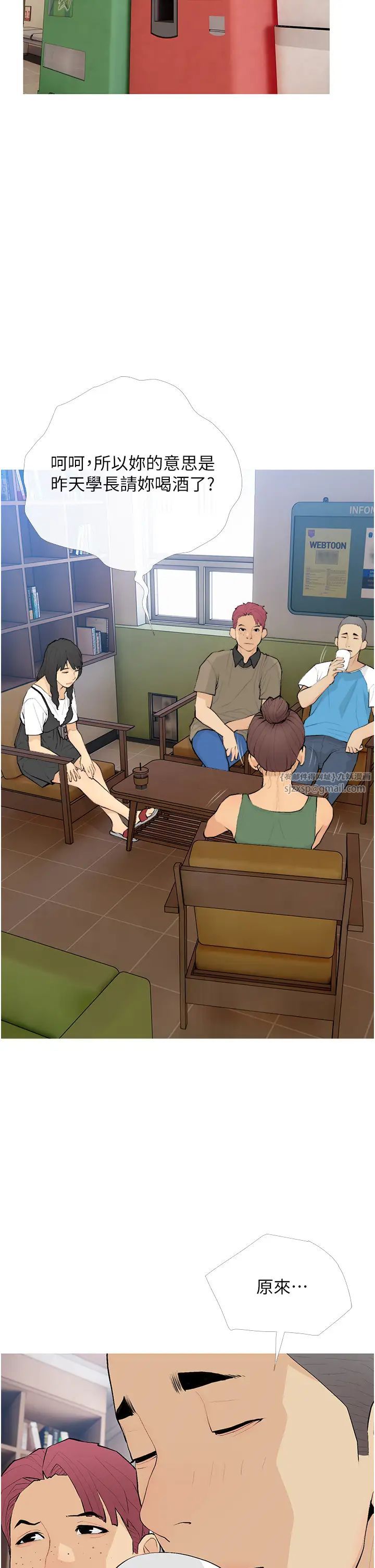 糖果爸爸的抢婚大作战第21話-她已經名花有主瞭