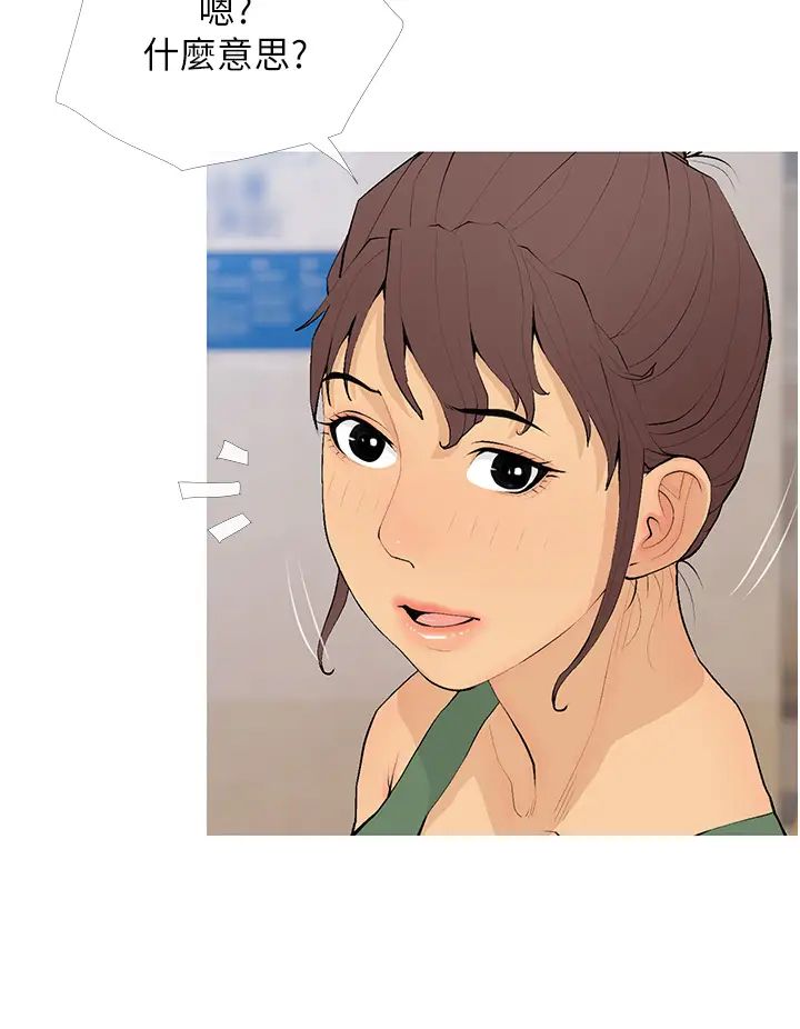 糖果爸爸的抢婚大作战第21話-她已經名花有主瞭