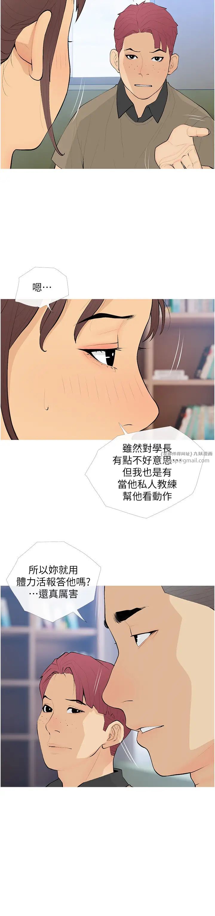 糖果爸爸的抢婚大作战第21話-她已經名花有主瞭