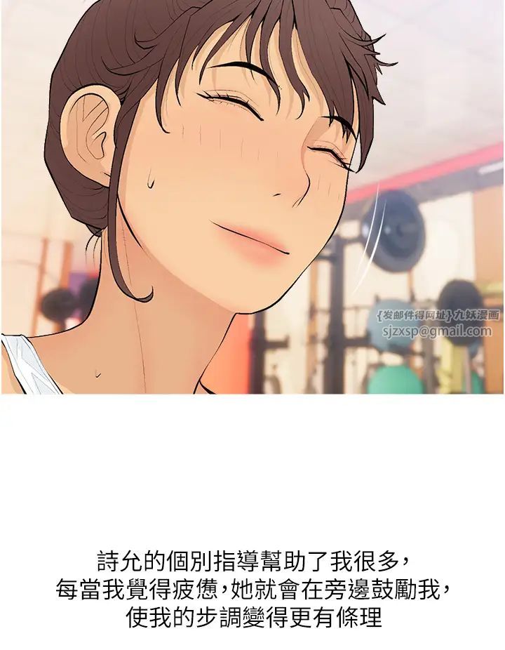 糖果爸爸的抢婚大作战第21話-她已經名花有主瞭