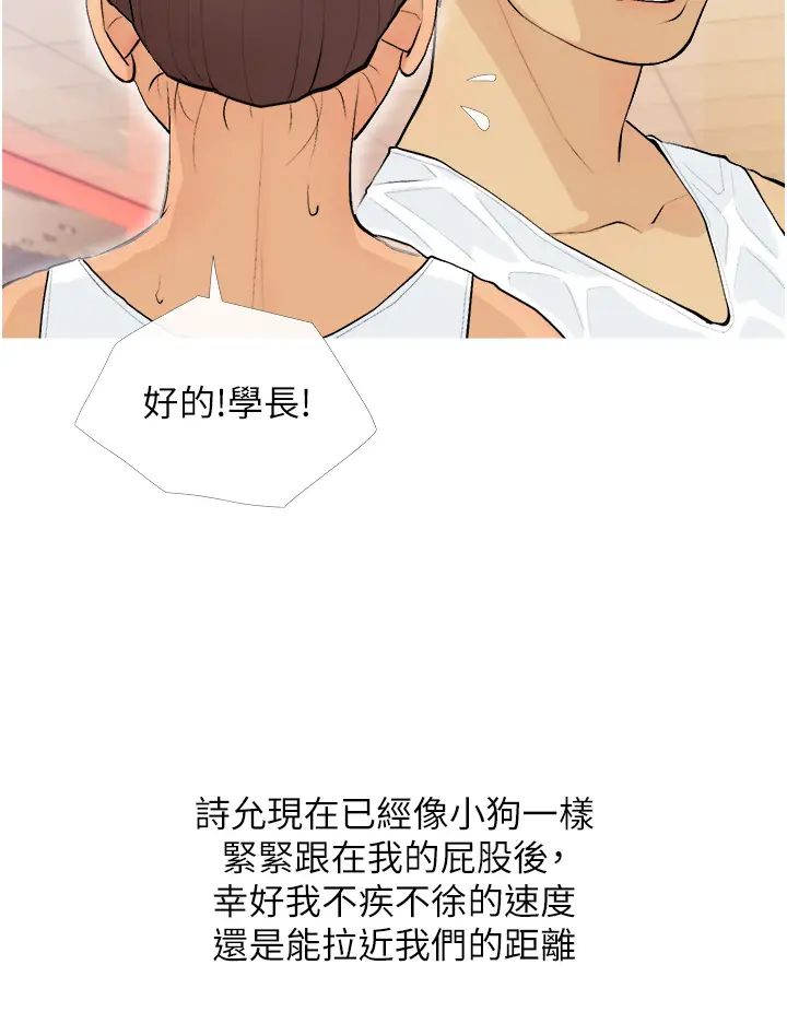 糖果爸爸的抢婚大作战第21話-她已經名花有主瞭