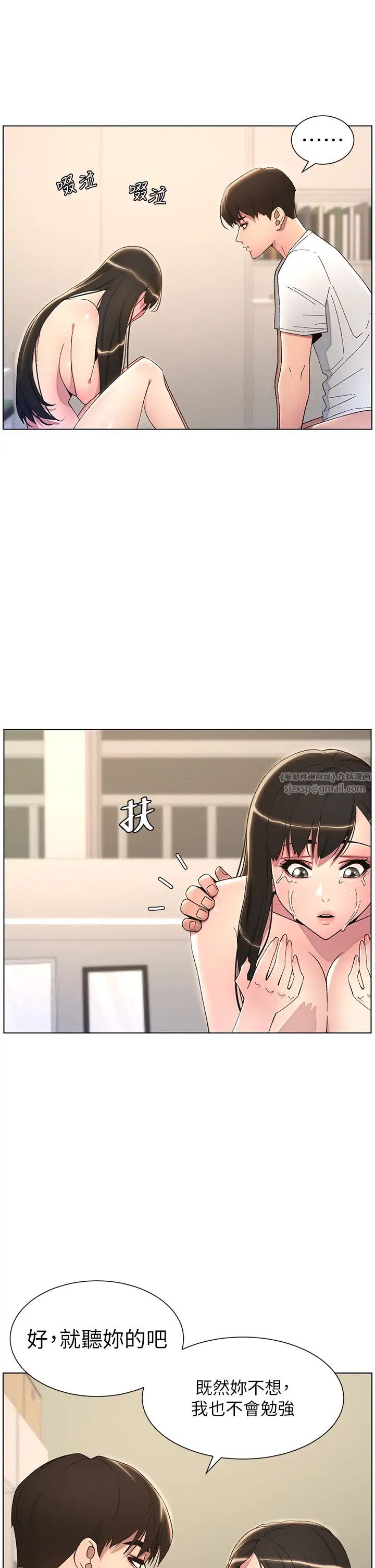 兄妹的秘密授课第18話-大叔,歐內該♥