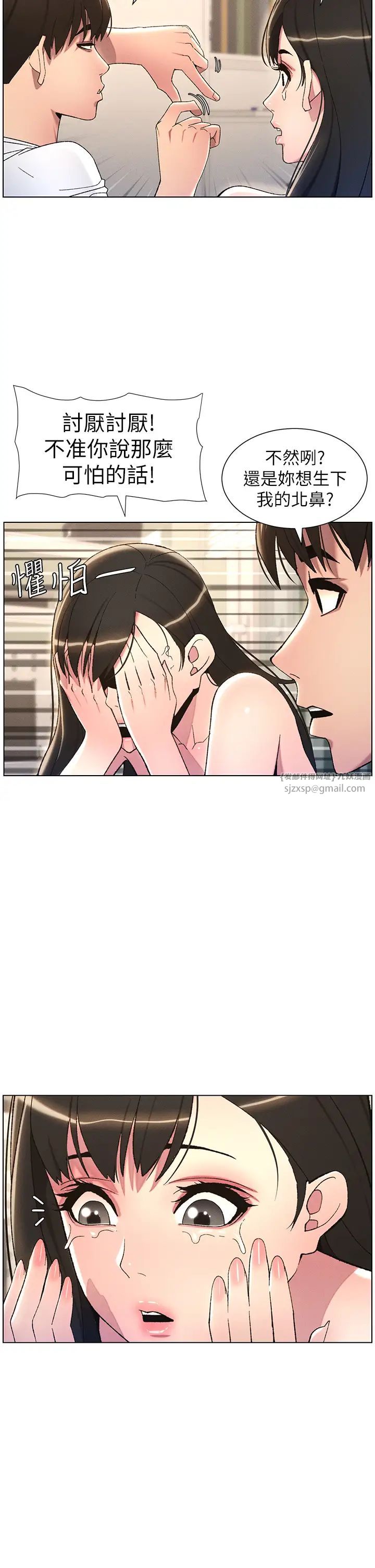 兄妹的秘密授课第18話-大叔,歐內該♥