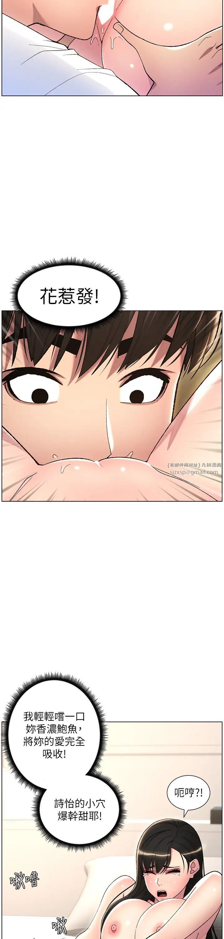 兄妹的秘密授课第18話-大叔,歐內該♥