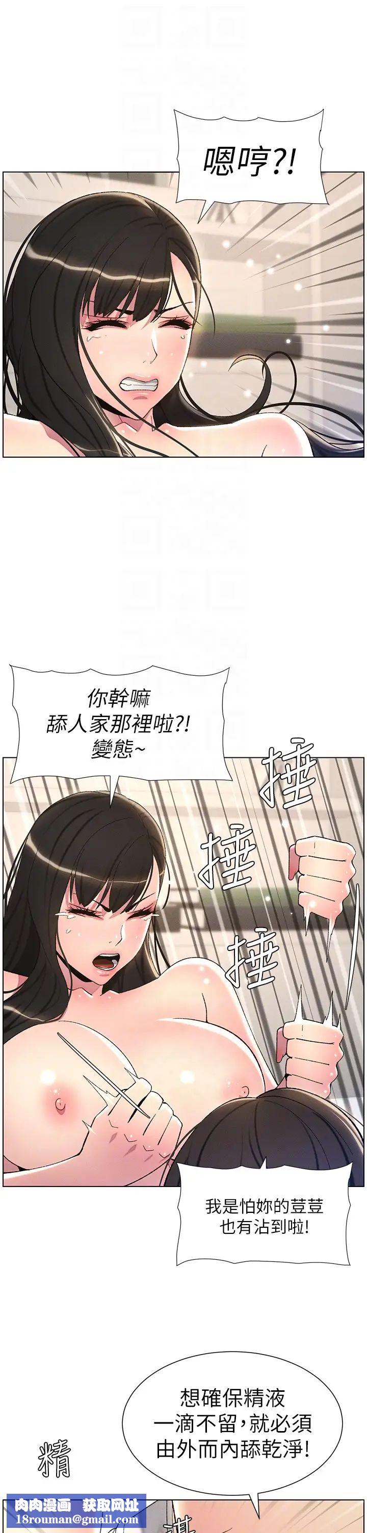 兄妹的秘密授课第18話-大叔，歐內該♥