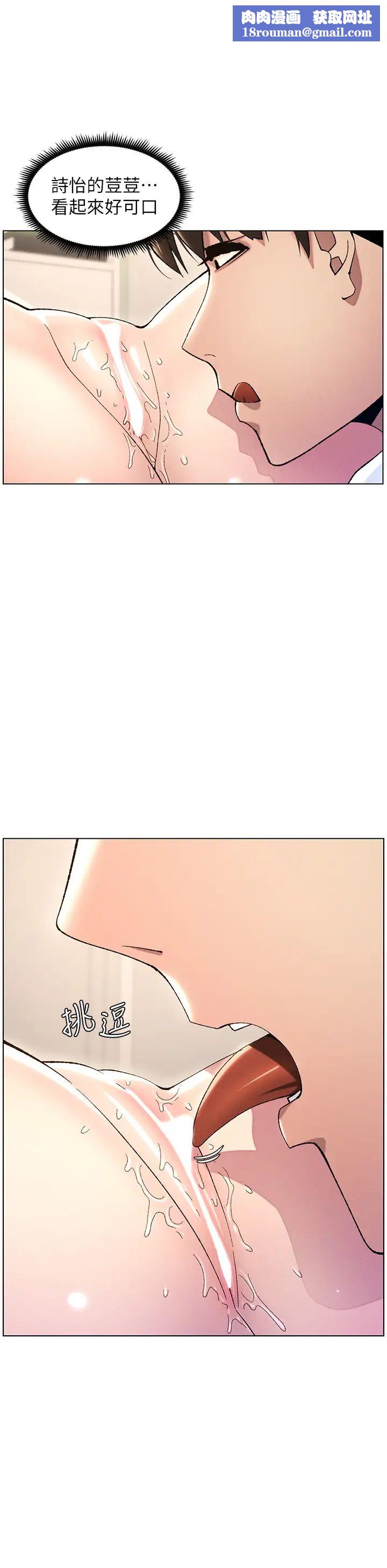 兄妹的秘密授课第18話-大叔,歐內該♥