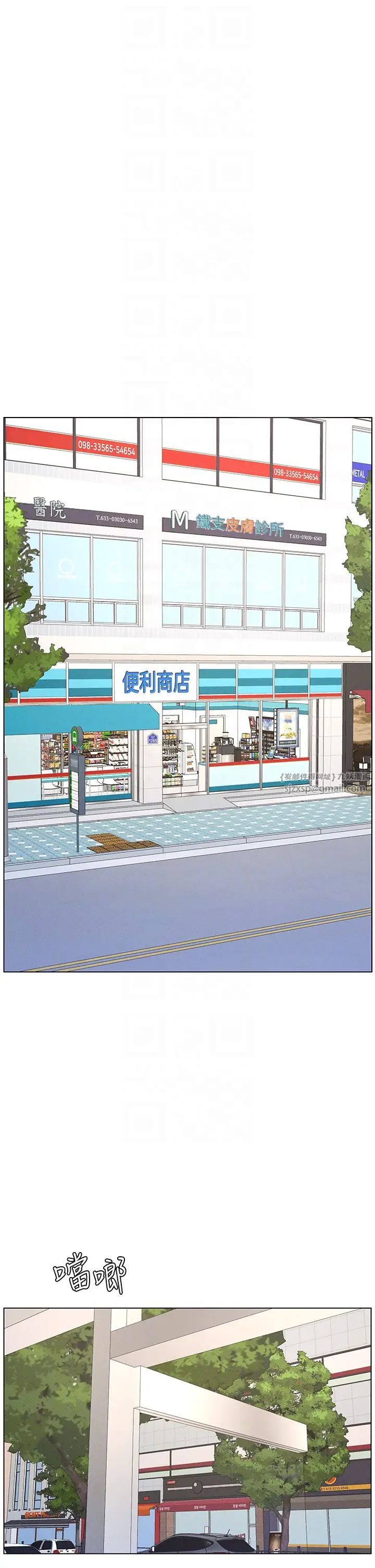 兄妹的秘密授课第18話-大叔，歐內該♥