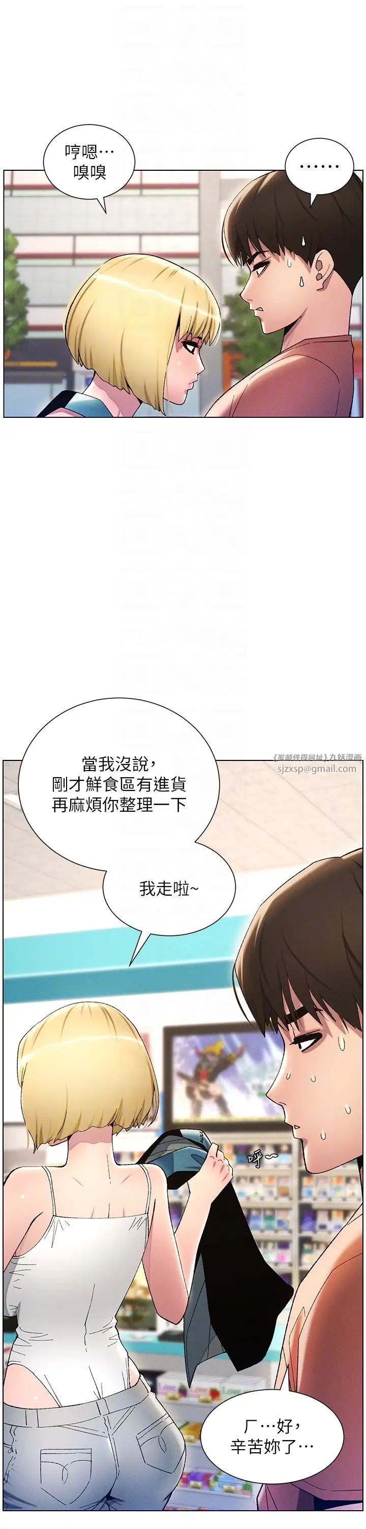 兄妹的秘密授课第18話-大叔,歐內該♥