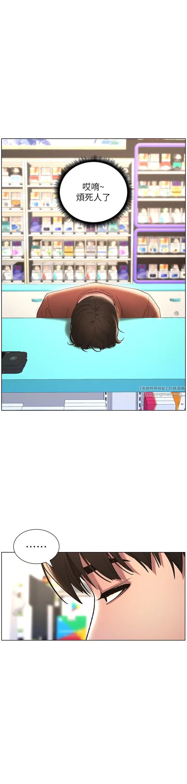 兄妹的秘密授课第18話-大叔,歐內該♥