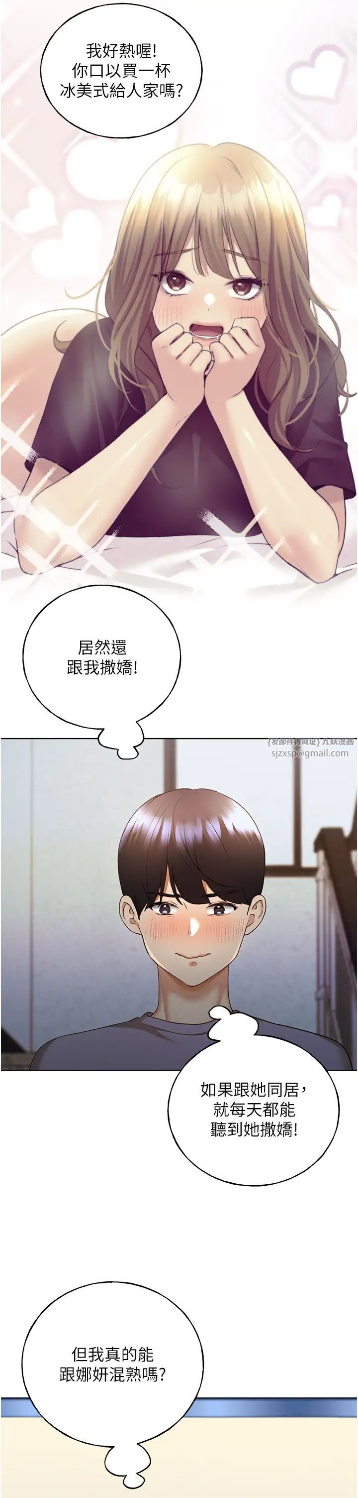 野蛮插画家第50話-攻略湘雲身體的兩人