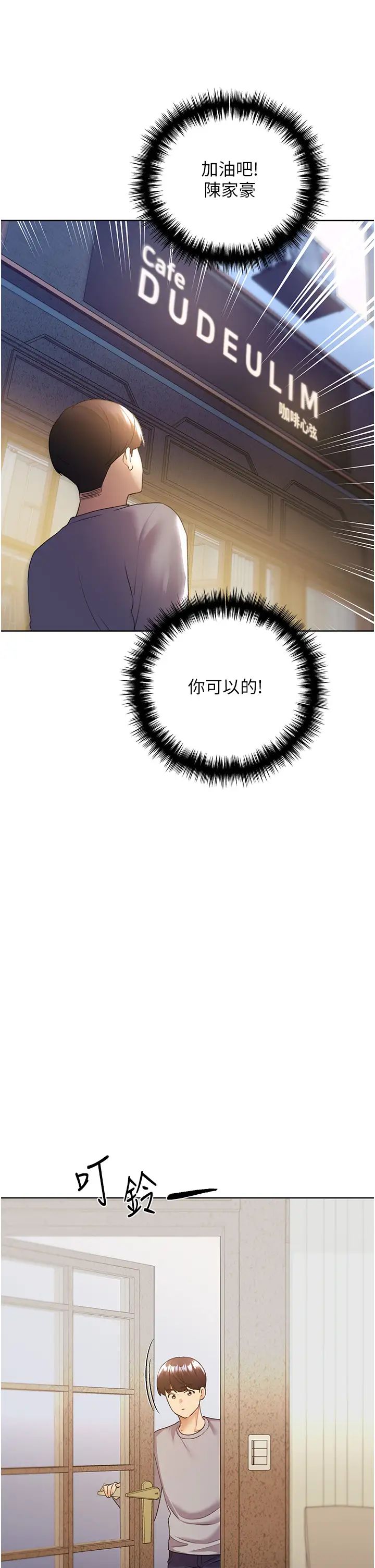 野蛮插画家第50話-攻略湘雲身體的兩人