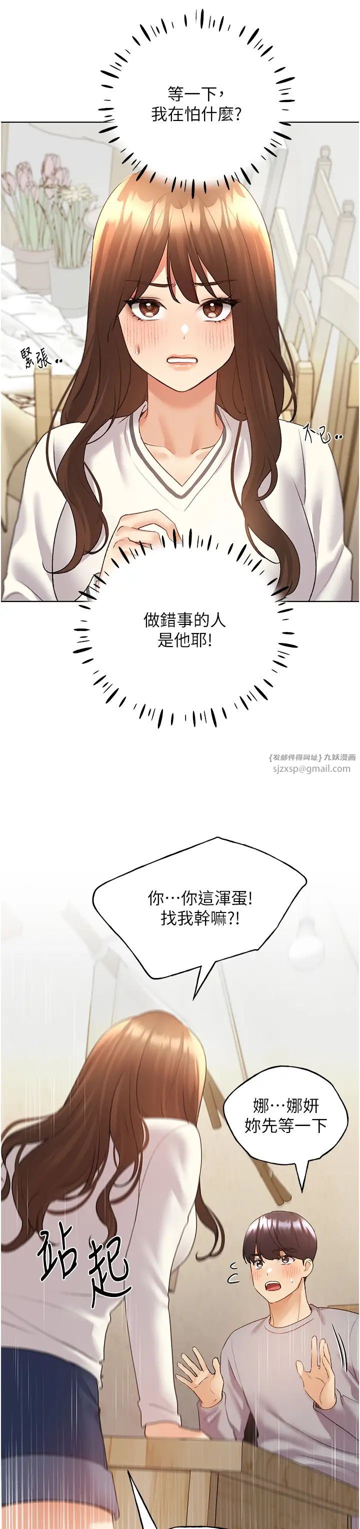 野蛮插画家第50話-攻略湘雲身體的兩人