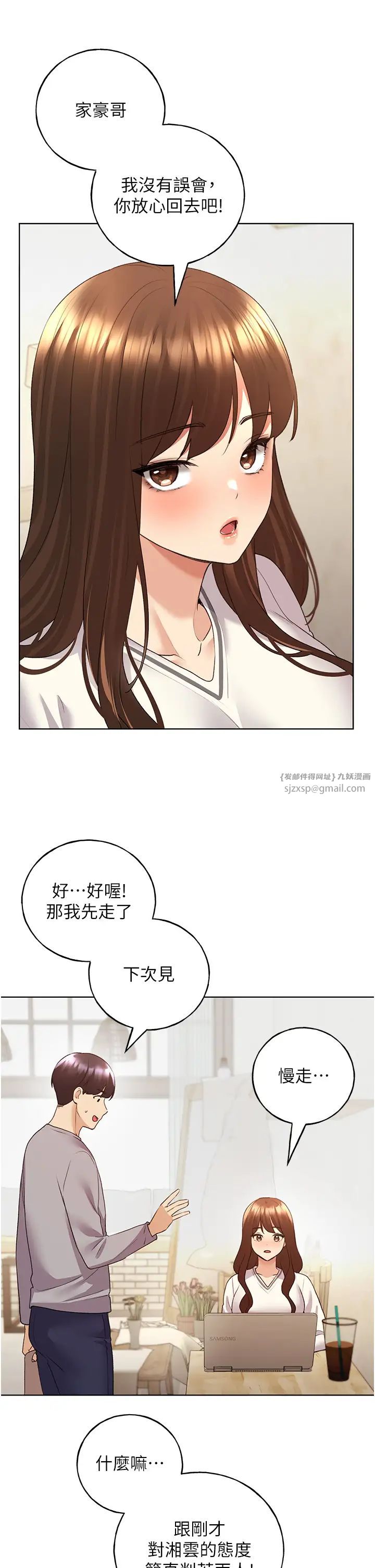 野蛮插画家第50話-攻略湘雲身體的兩人