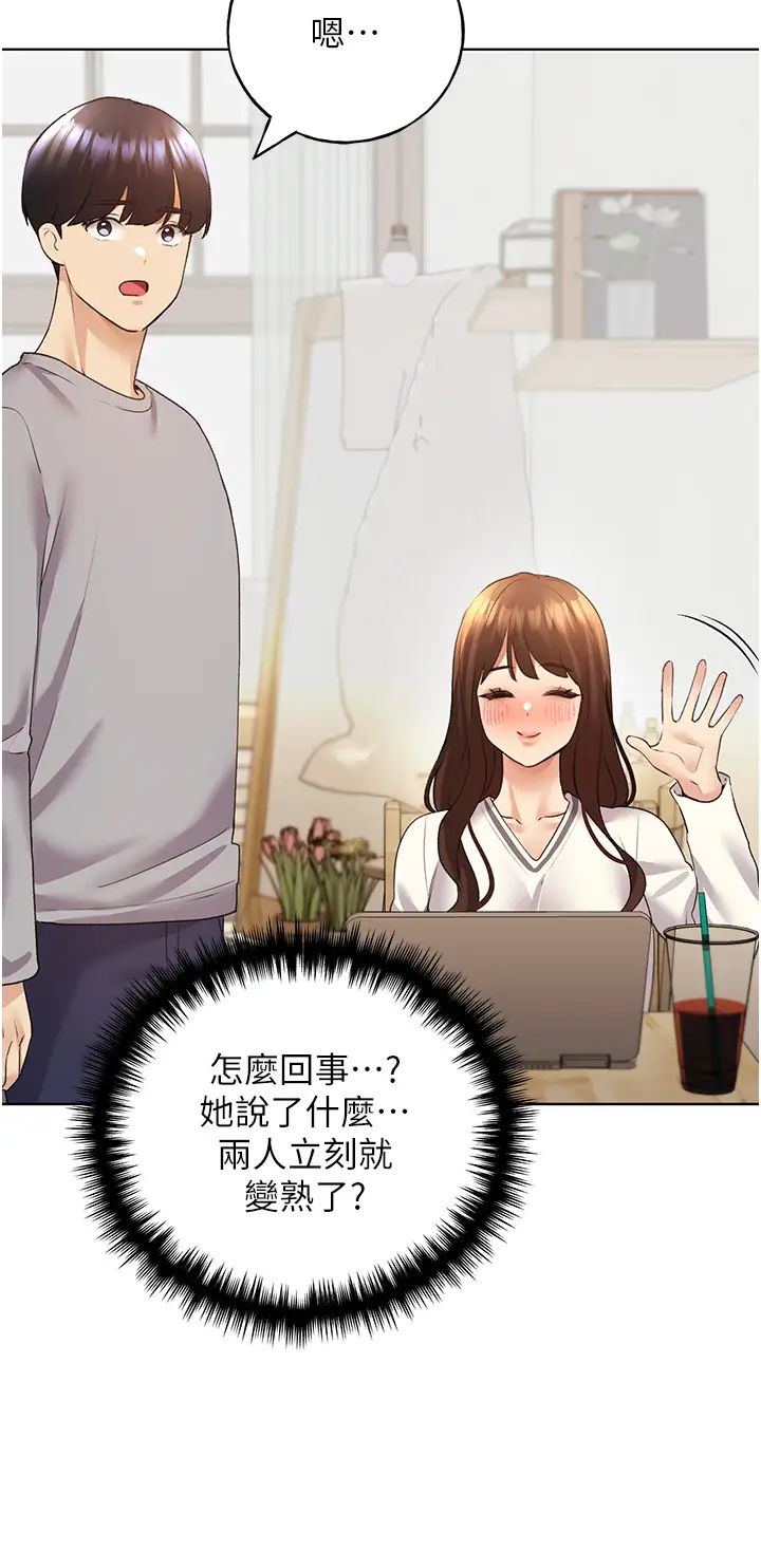 野蛮插画家第50話-攻略湘雲身體的兩人