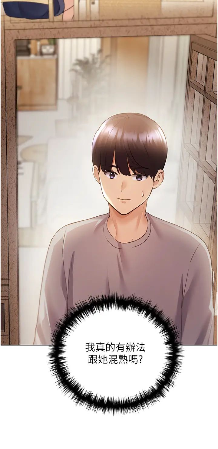 野蛮插画家第50話-攻略湘雲身體的兩人