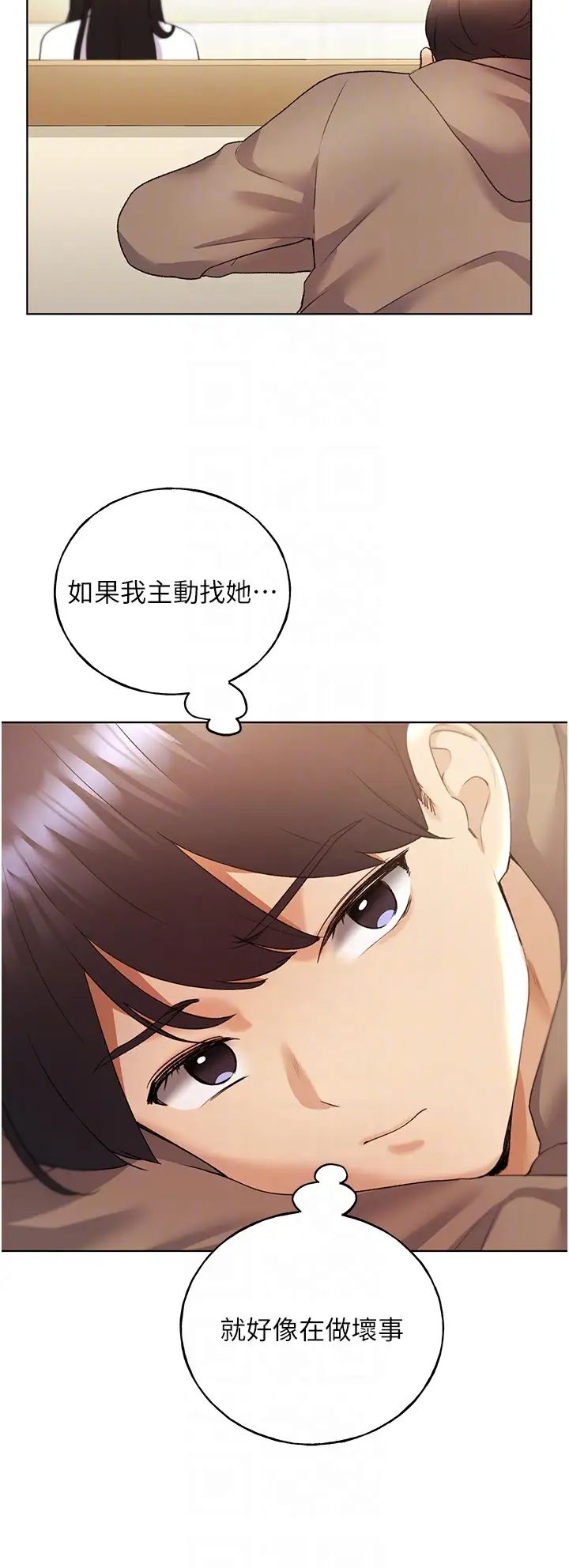 野蛮插画家第50話-攻略湘雲身體的兩人