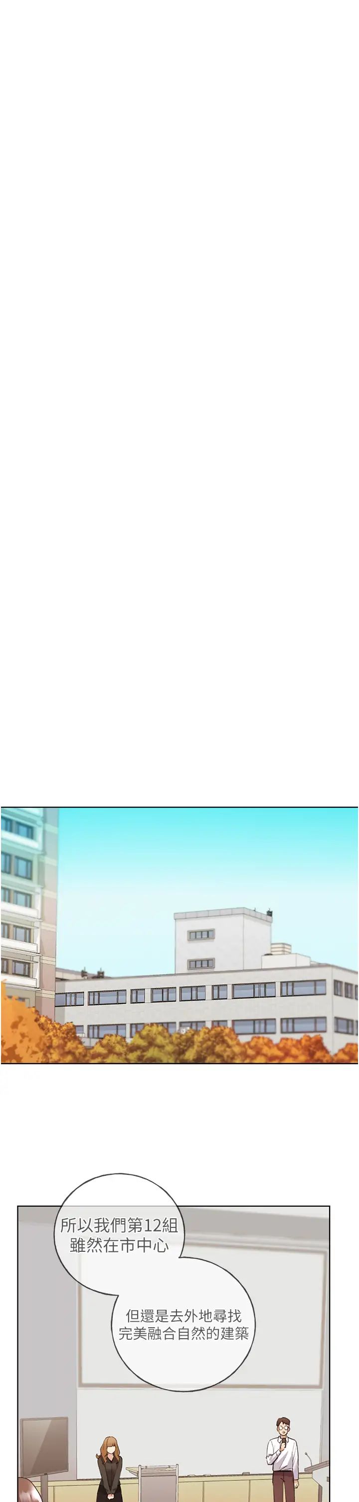 野蛮插画家第50話-攻略湘雲身體的兩人