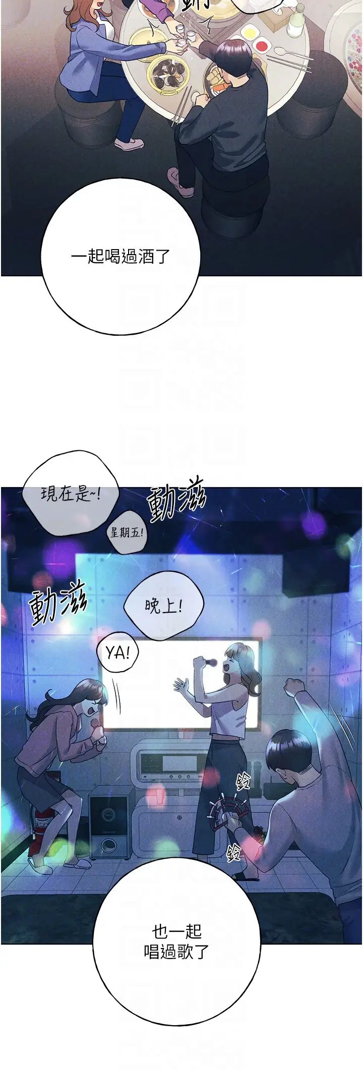 野蛮插画家第50話-攻略湘雲身體的兩人