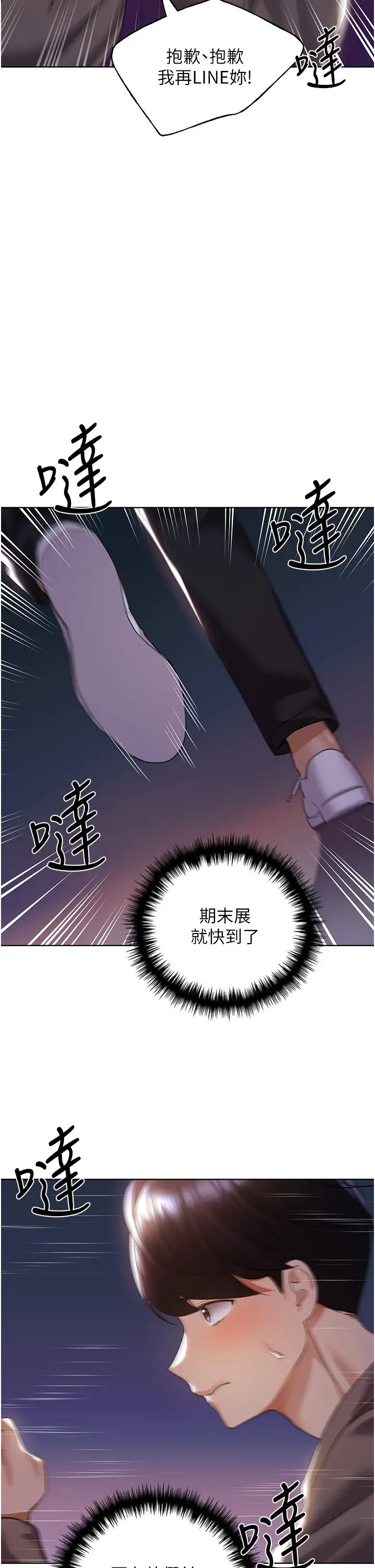 野蛮插画家第50話-攻略湘雲身體的兩人