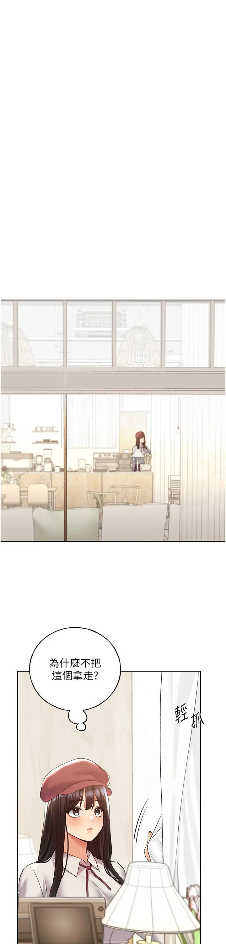 野蛮插画家第50話-攻略湘雲身體的兩人