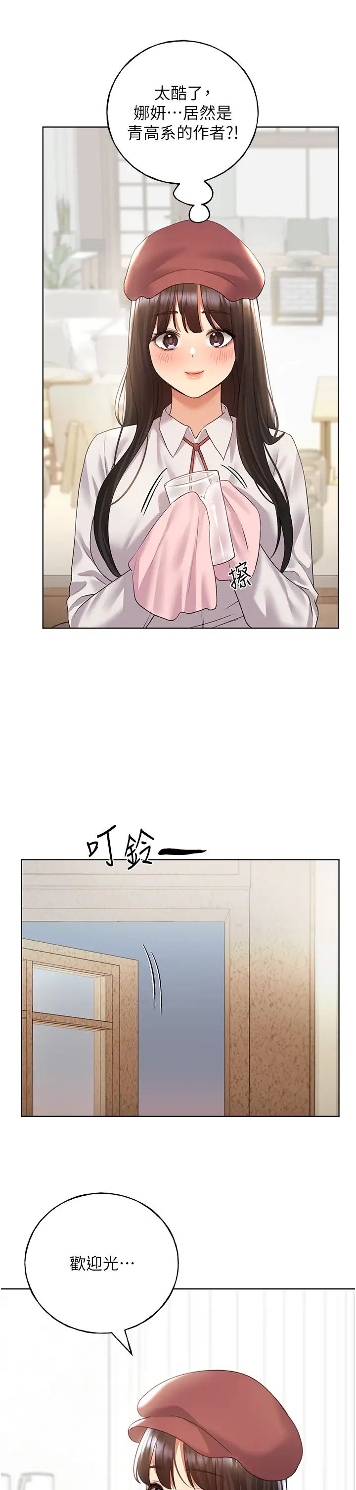 野蛮插画家第50話-攻略湘雲身體的兩人