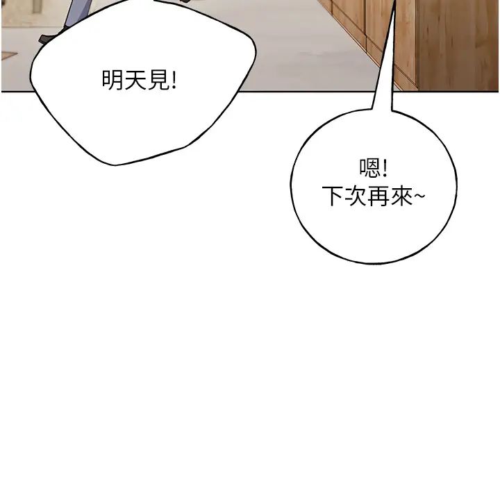 野蛮插画家第50話-攻略湘雲身體的兩人