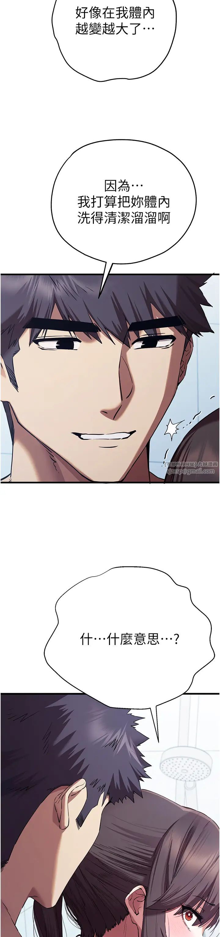 初次深交,请多指教第62話-滑溜溜的性感胴體