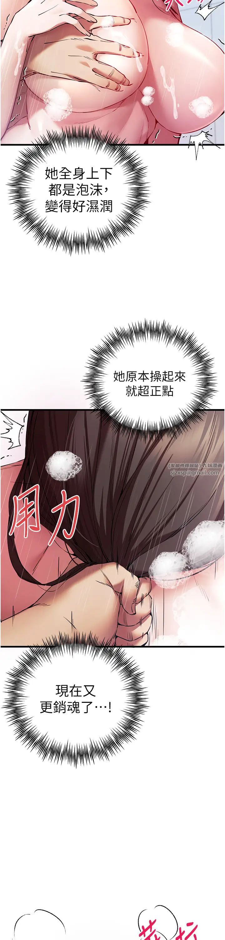 初次深交,请多指教第62話-滑溜溜的性感胴體