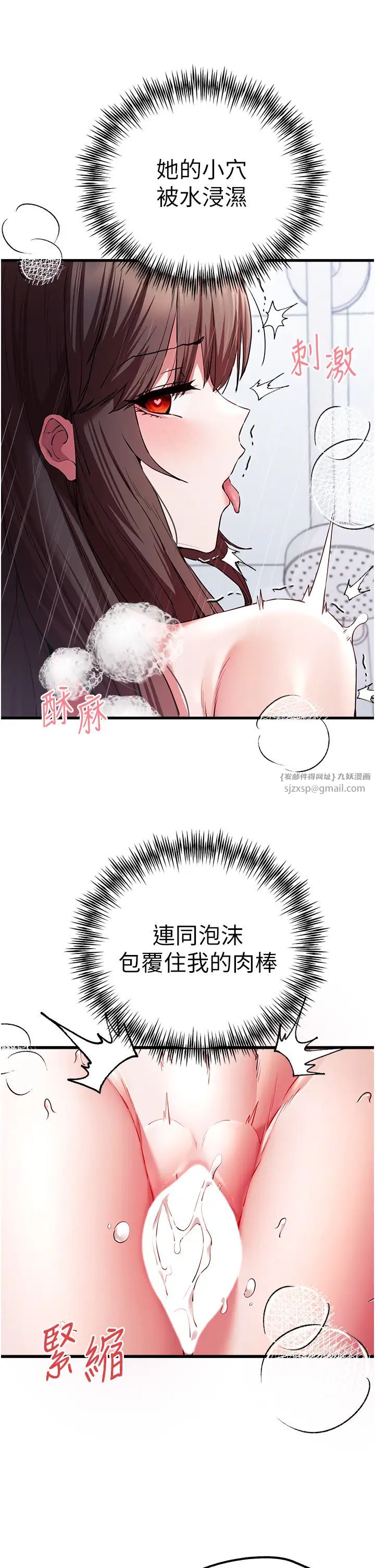 初次深交，请多指教第62話-滑溜溜的性感胴體