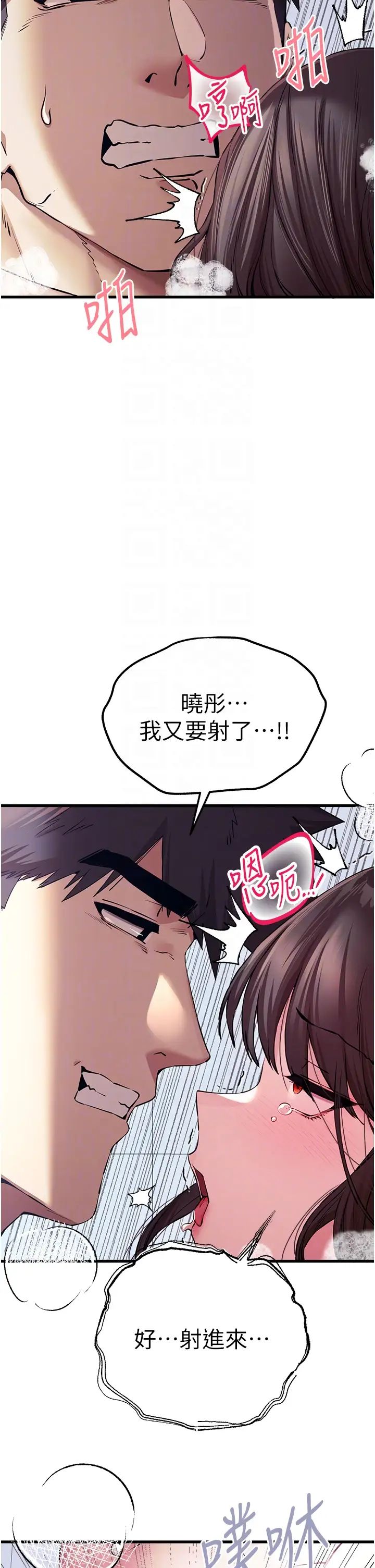 初次深交，请多指教第62話-滑溜溜的性感胴體