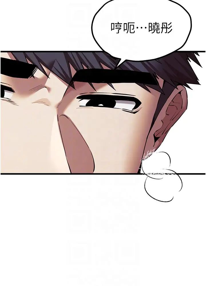 初次深交，请多指教第62話-滑溜溜的性感胴體