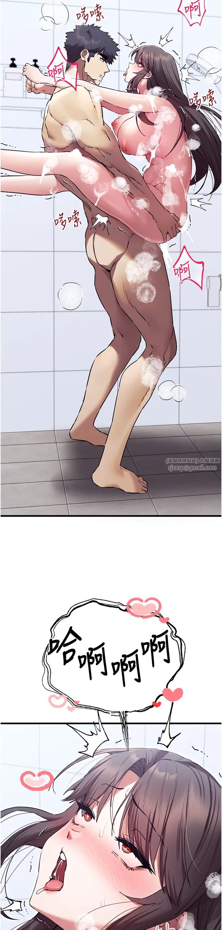 初次深交,请多指教第62話-滑溜溜的性感胴體