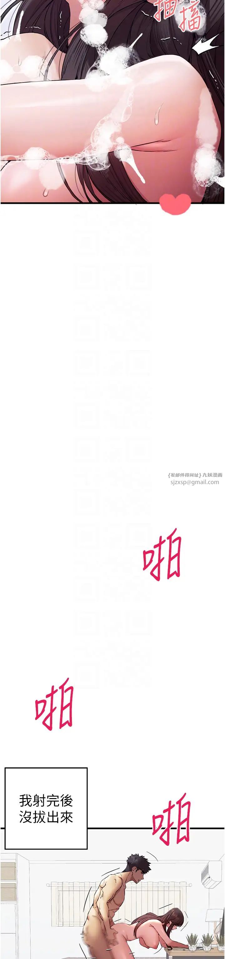 初次深交,请多指教第62話-滑溜溜的性感胴體