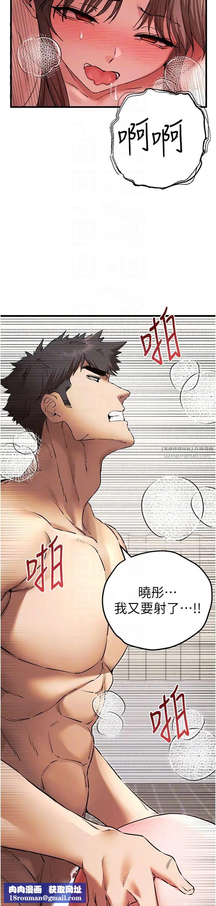 初次深交，请多指教第62話-滑溜溜的性感胴體