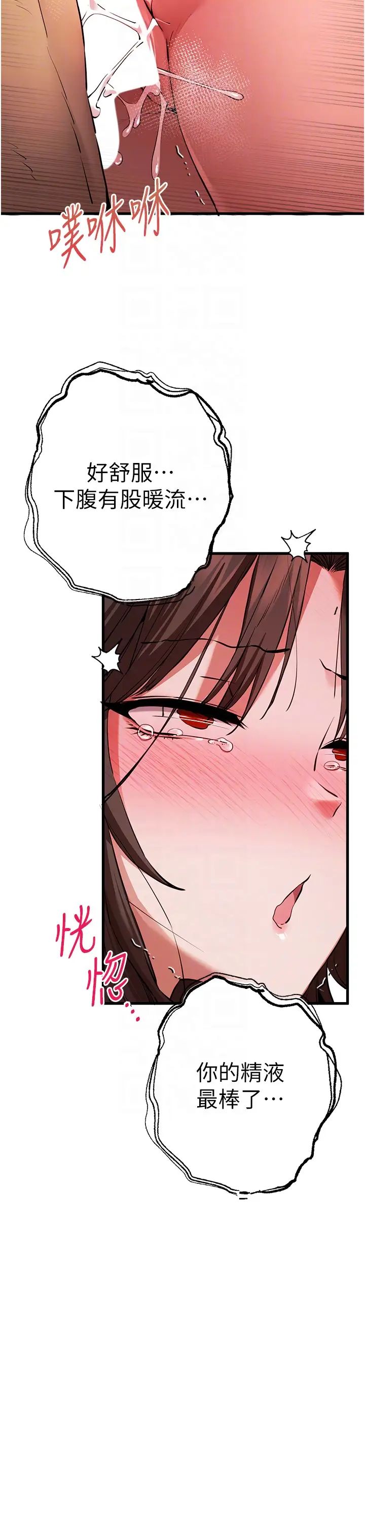 初次深交,请多指教第62話-滑溜溜的性感胴體