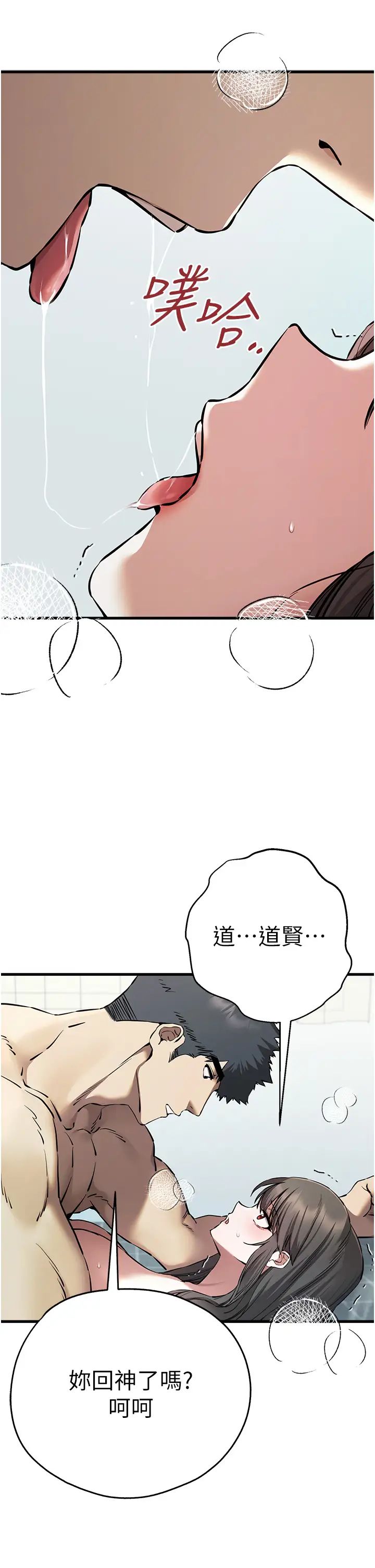 初次深交,请多指教第62話-滑溜溜的性感胴體