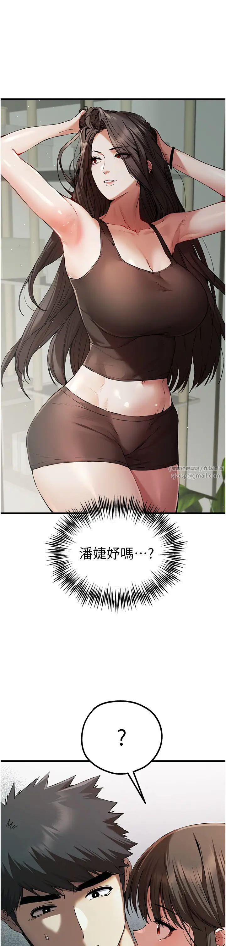 初次深交,请多指教第62話-滑溜溜的性感胴體