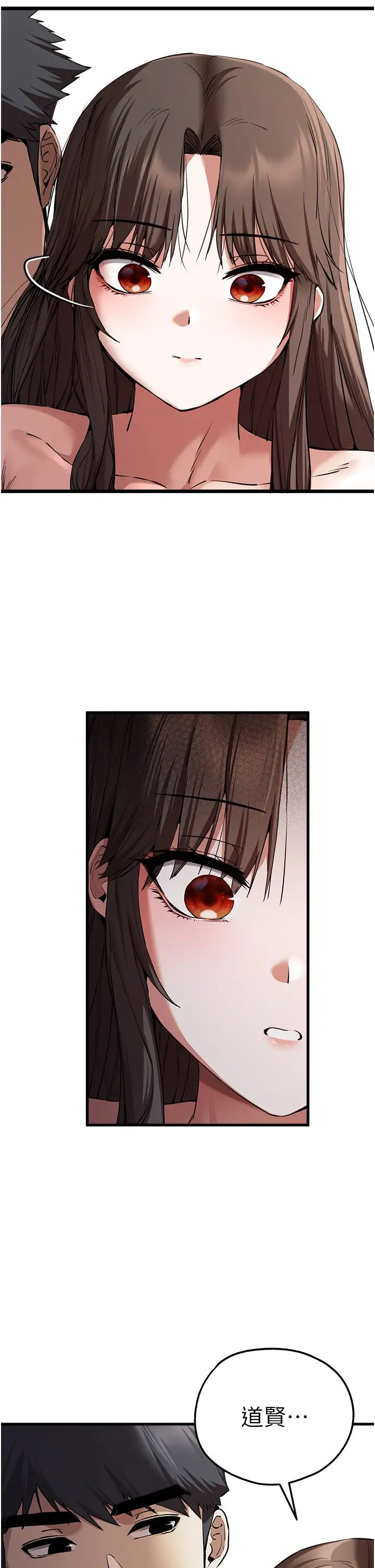 初次深交，请多指教第62話-滑溜溜的性感胴體