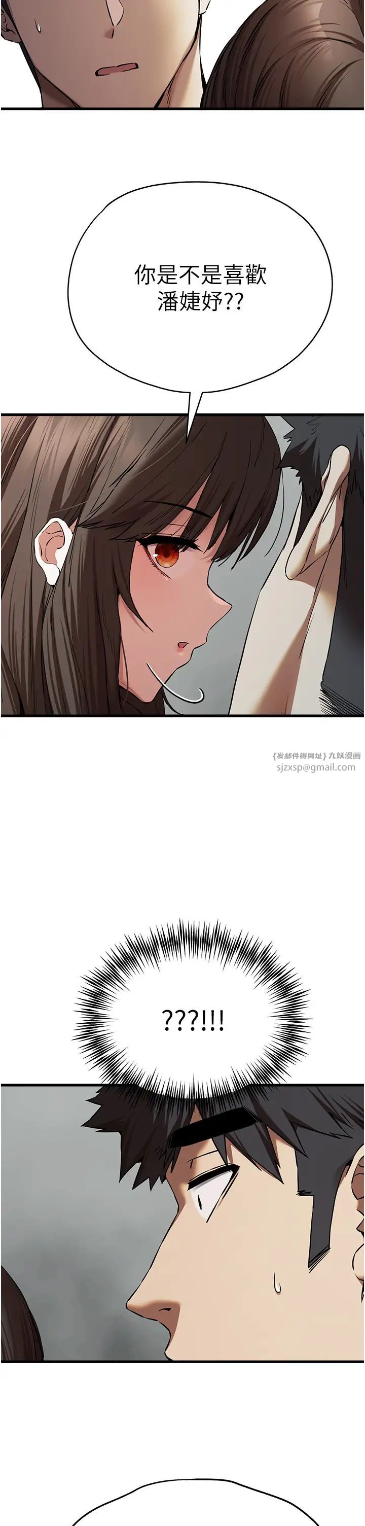 初次深交,请多指教第62話-滑溜溜的性感胴體