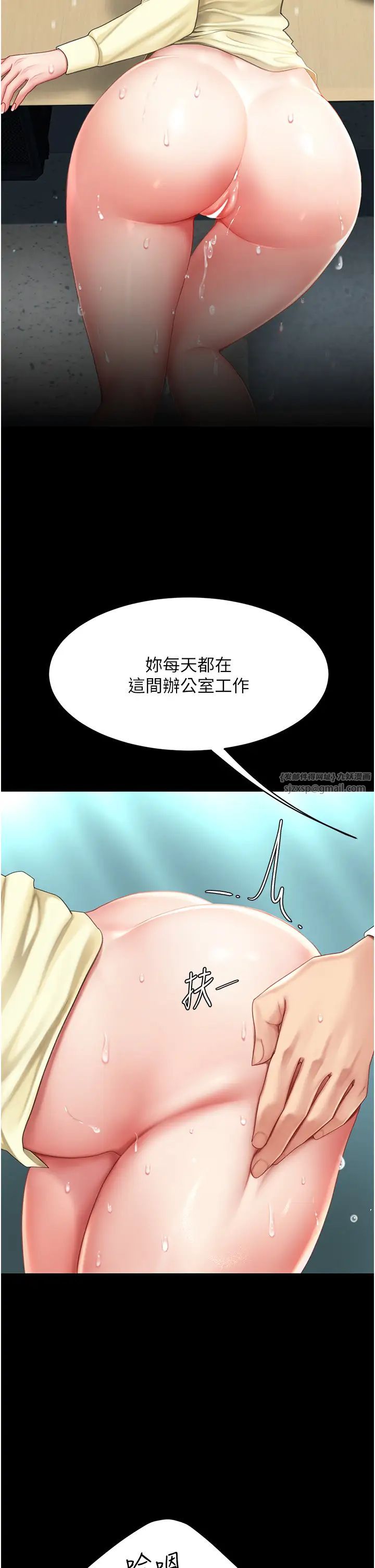 復仇母女丼第65話-這是妳太放蕩的懲罰