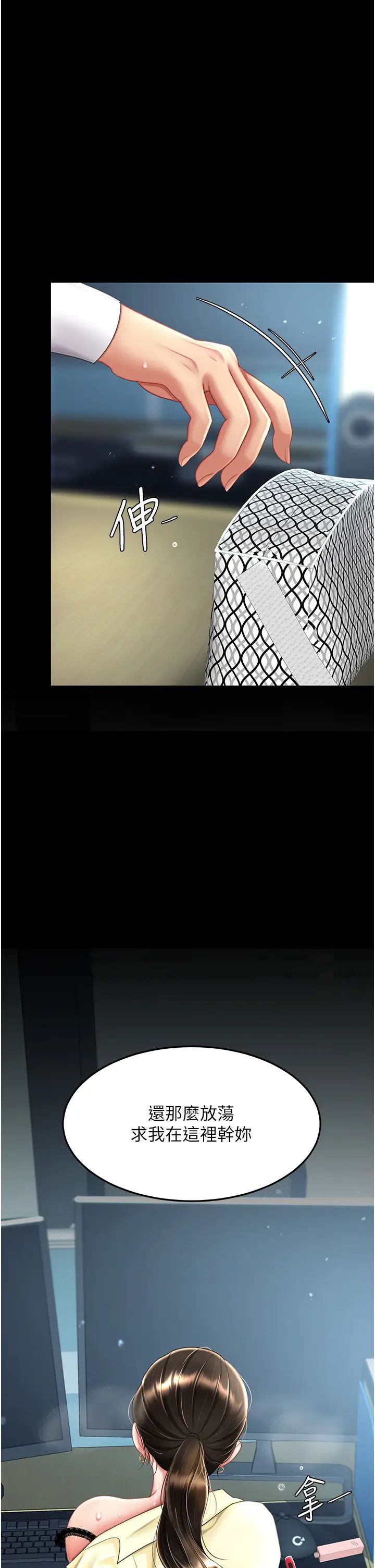 復仇母女丼第65話-這是妳太放蕩的懲罰