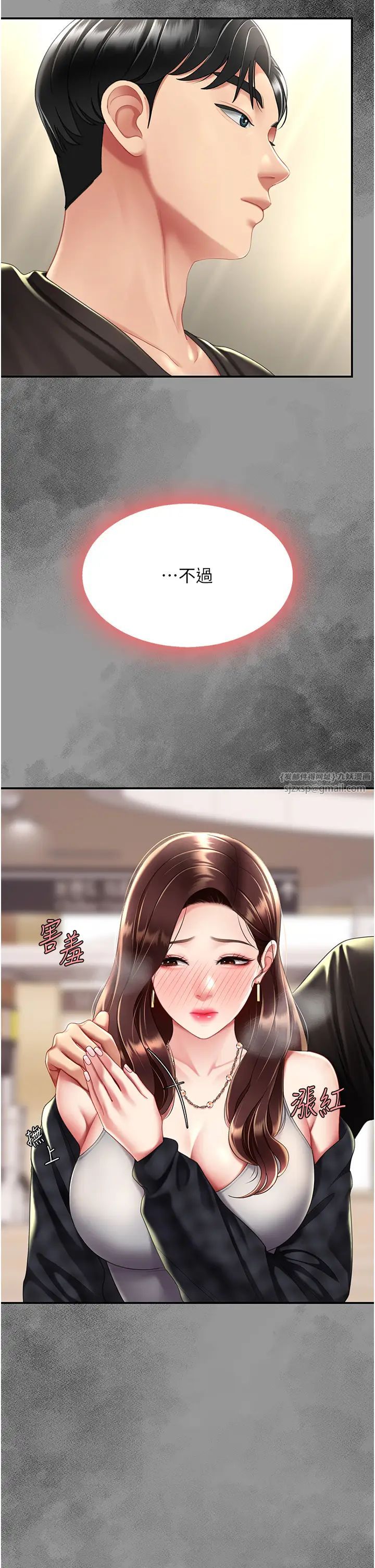 復仇母女丼第65話-這是妳太放蕩的懲罰