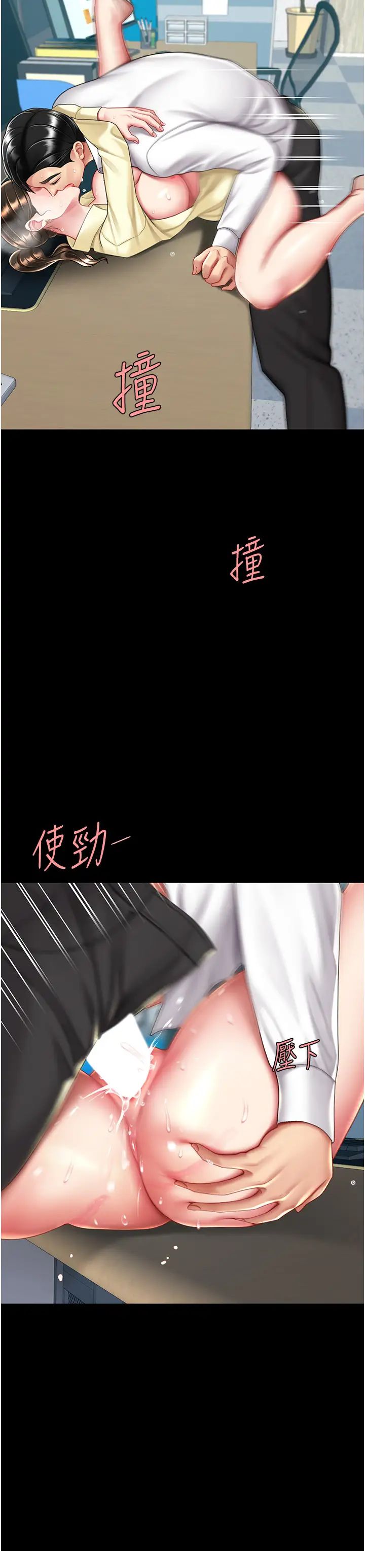 復仇母女丼第65話-這是妳太放蕩的懲罰