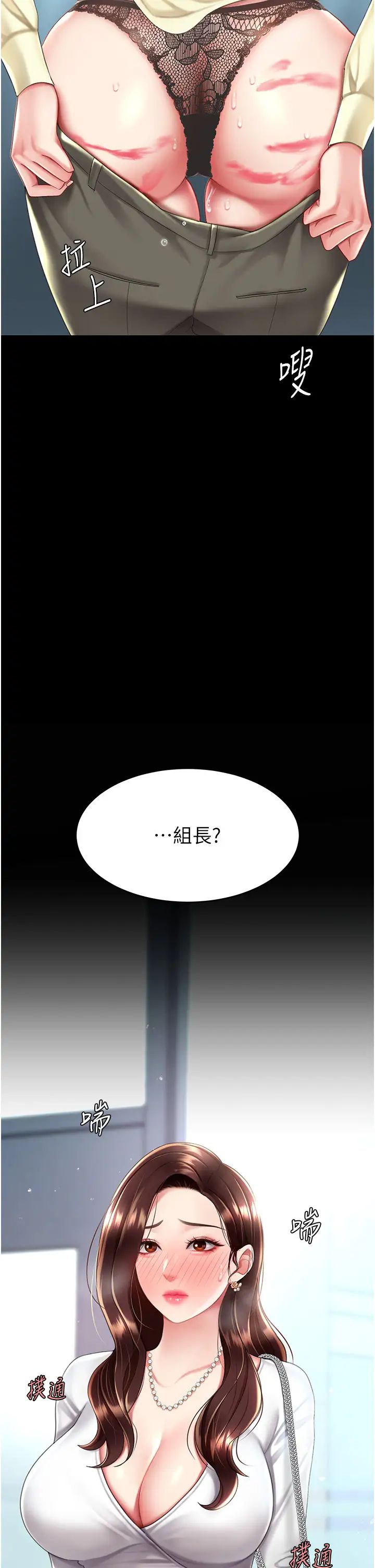 復仇母女丼第65話-這是妳太放蕩的懲罰