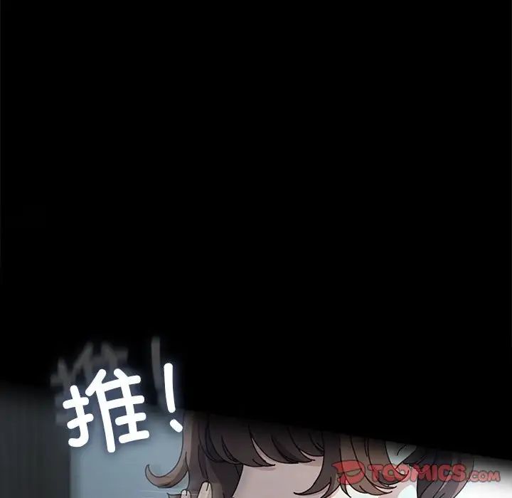 赘婿要通吃第53話