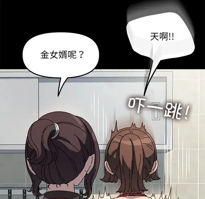 赘婿要通吃第53話