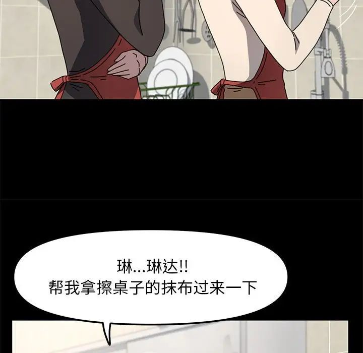 赘婿要通吃第53話