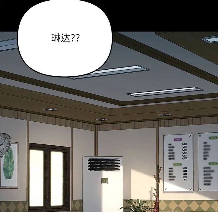 赘婿要通吃第53話